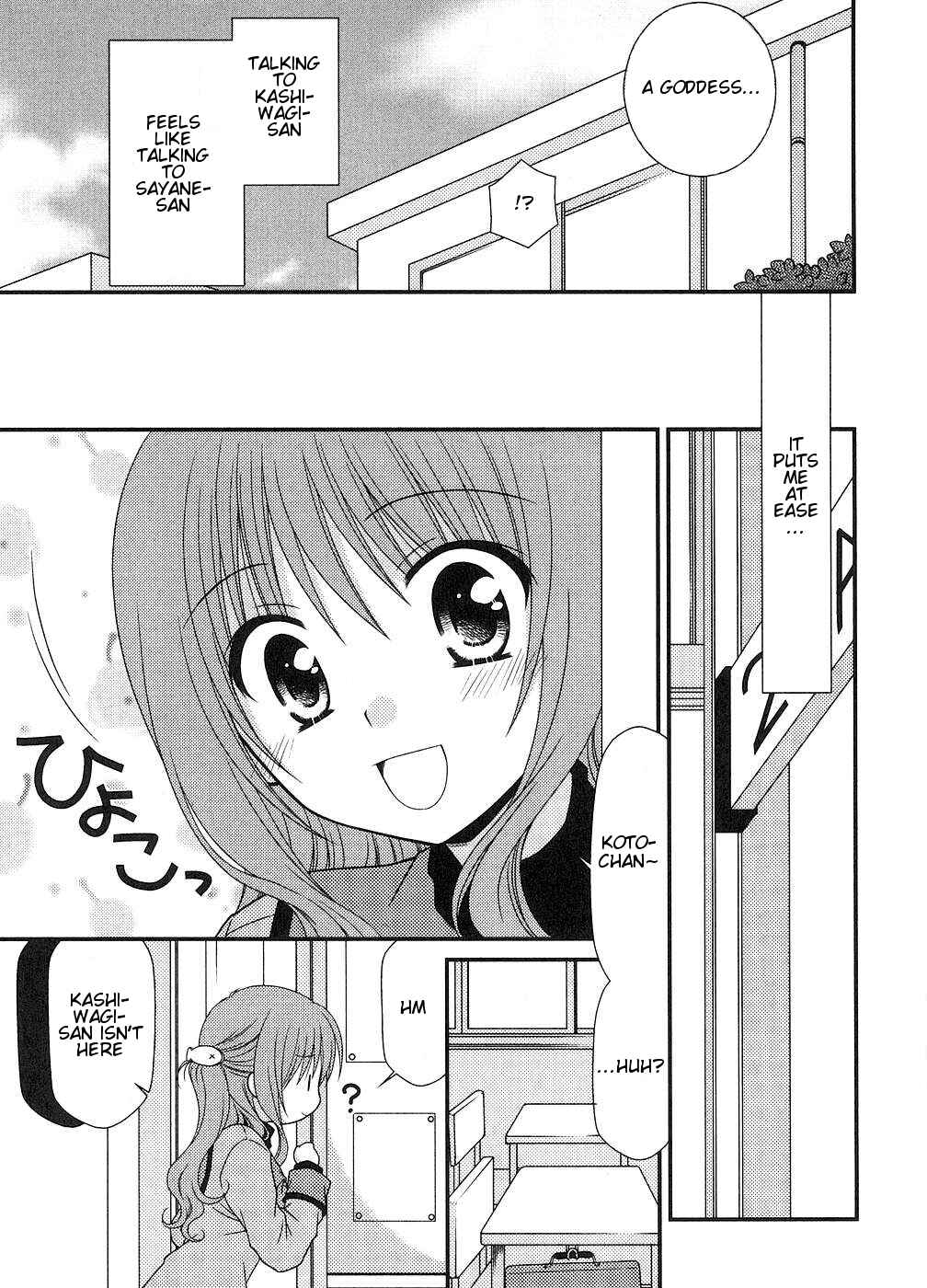 Page 7 Chapter 7 Tonari no Kashiwagi-san