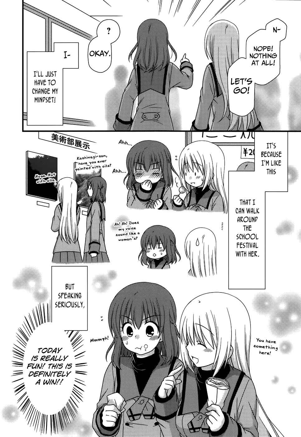 Page 17 Chapter 68 Tonari no Kashiwagi-san