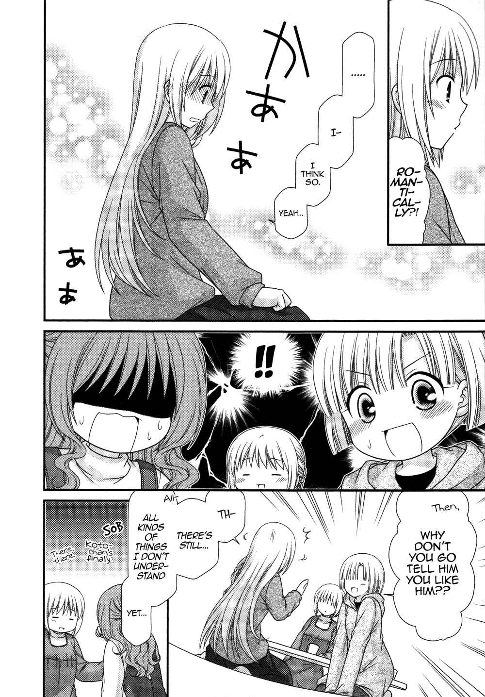 Page 17 Chapter 72 Tonari no Kashiwagi-san
