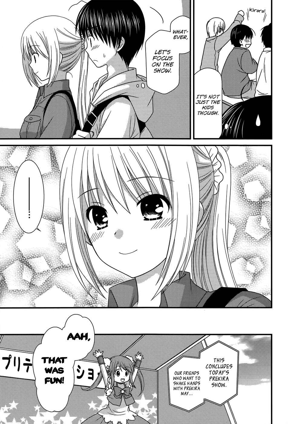 Page 7 Chapter 49 Tonari no Kashiwagi-san