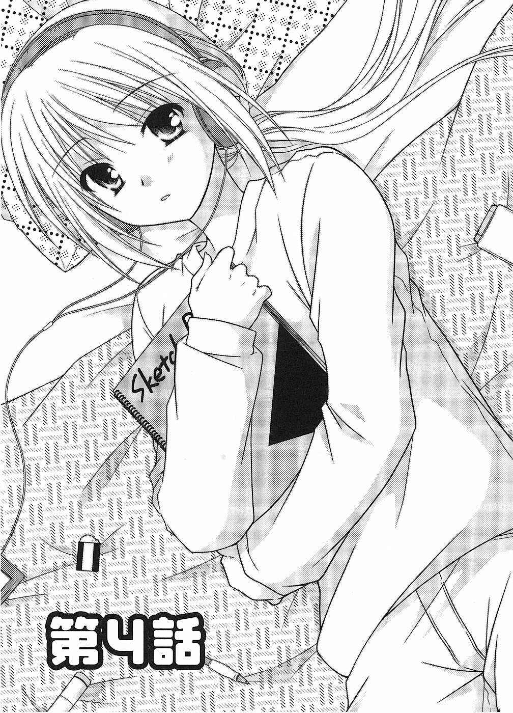 Page 1 Chapter 4 Tonari no Kashiwagi-san