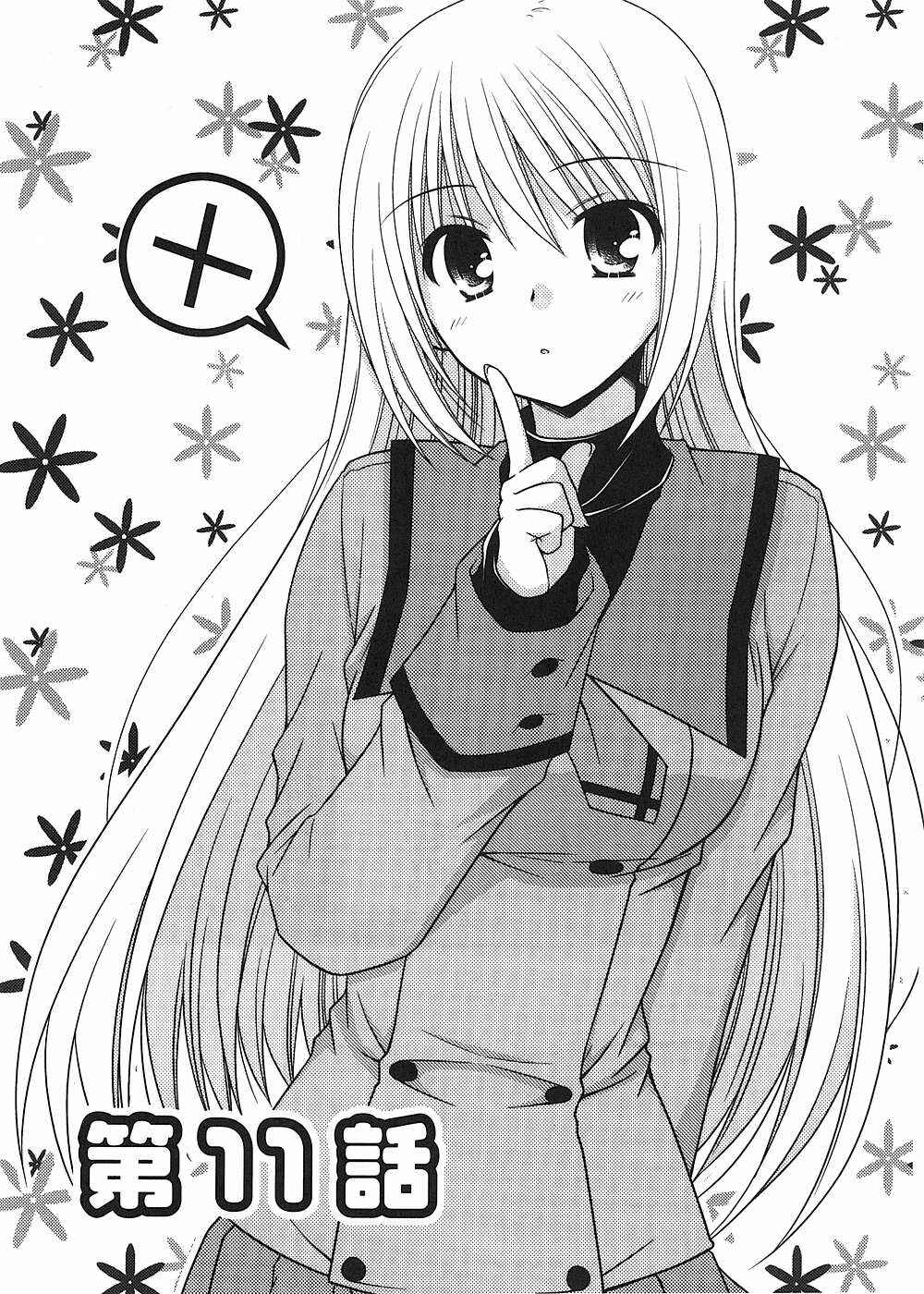 Page 1 Chapter 11 Tonari no Kashiwagi-san