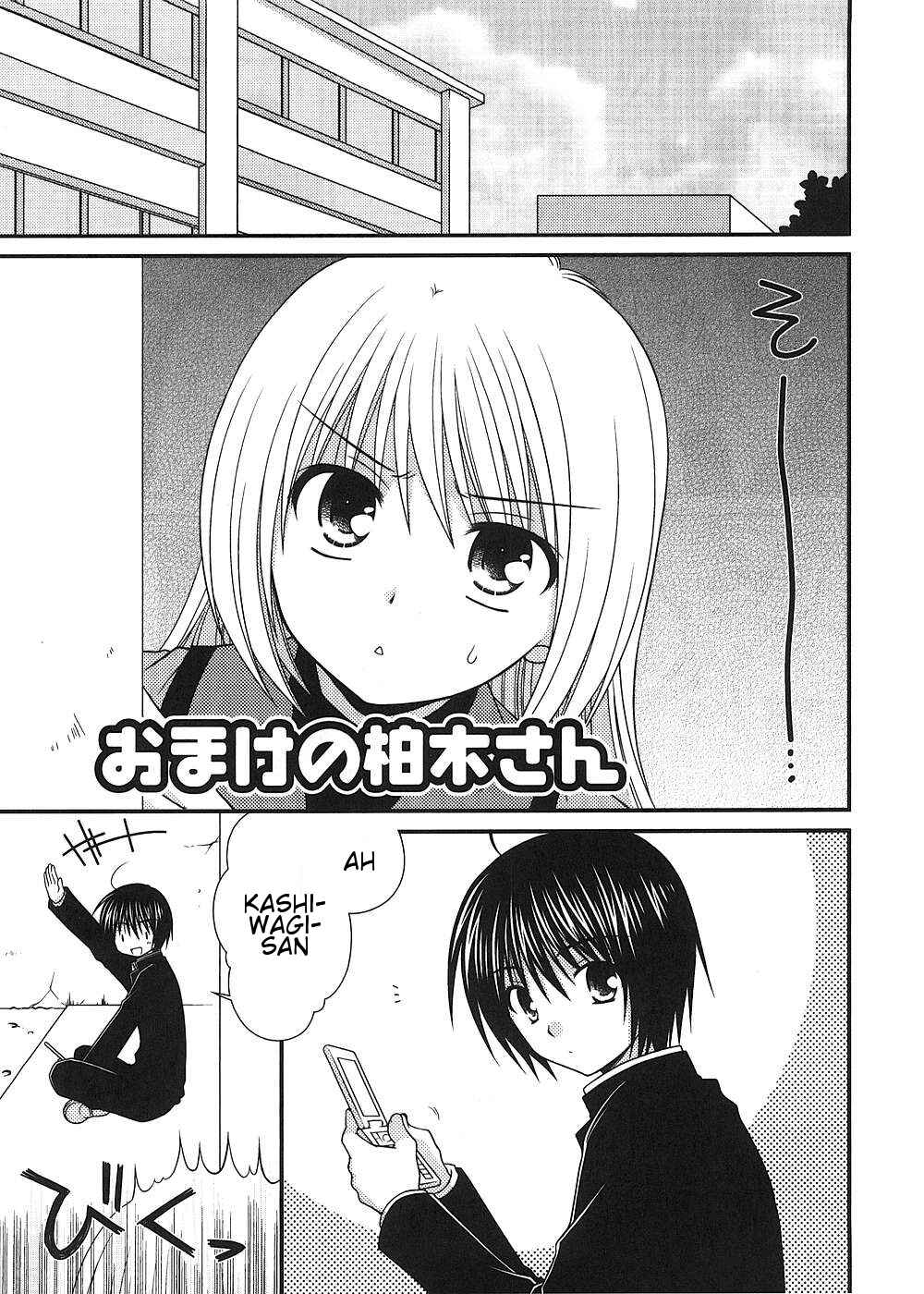 Page 25 Chapter 14 Tonari no Kashiwagi-san