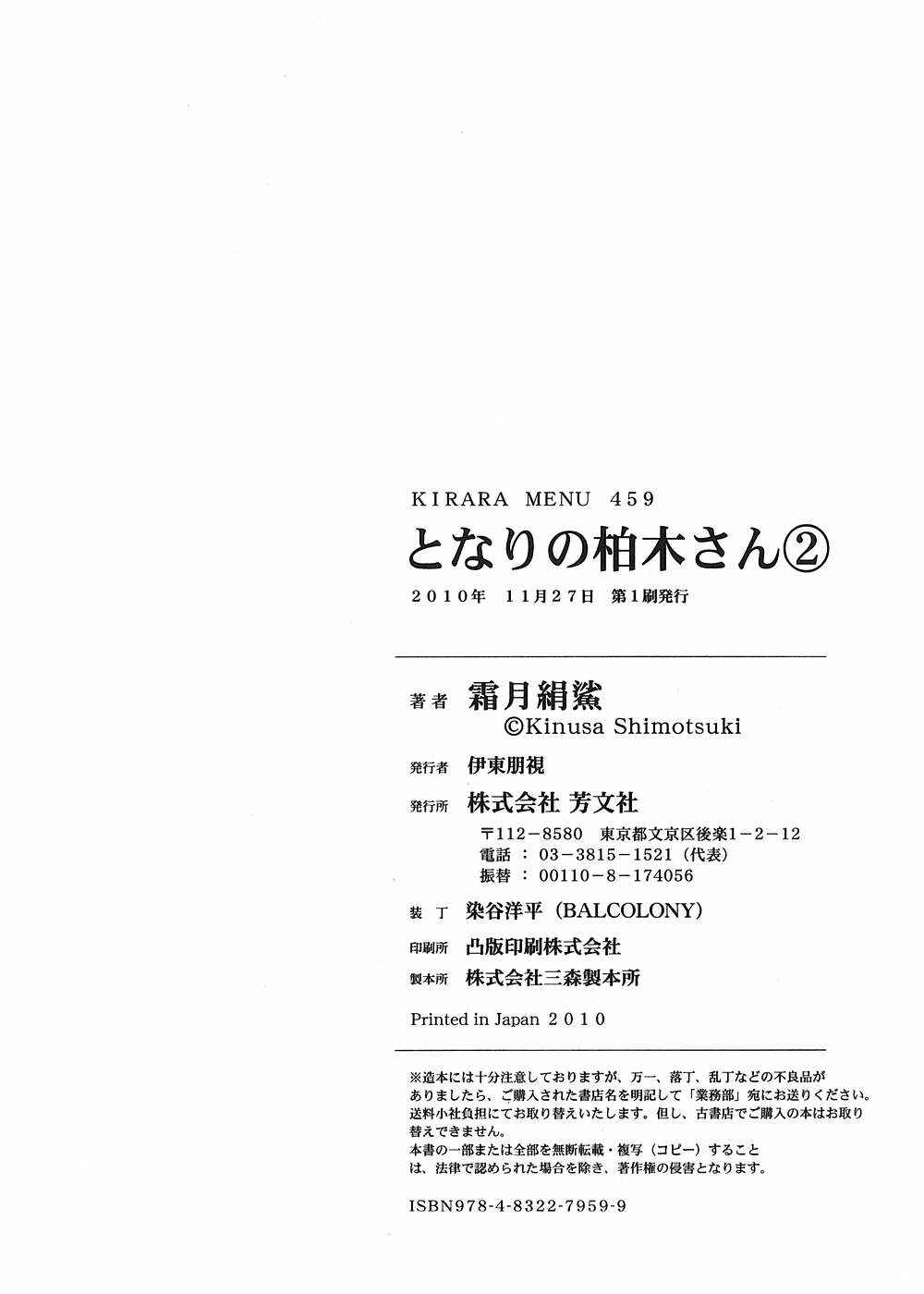 Page 32 Chapter 14 Tonari no Kashiwagi-san