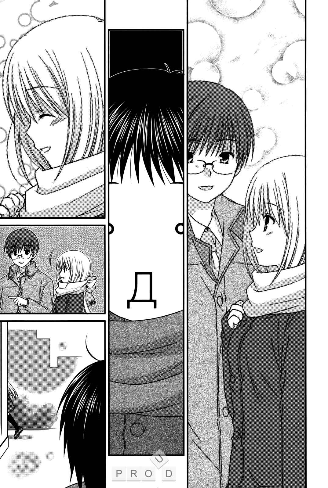 Page 21 Chapter 26 Tonari no Kashiwagi-san