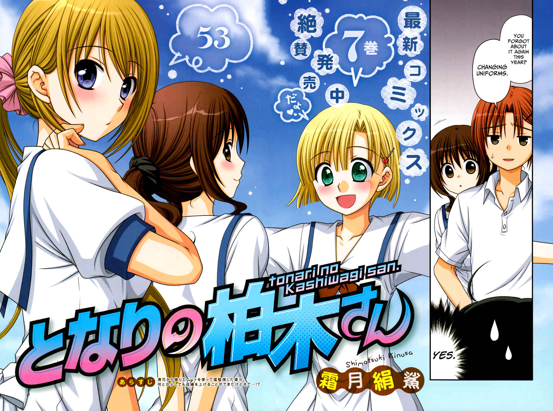 Page 2 Chapter 53 Tonari no Kashiwagi-san
