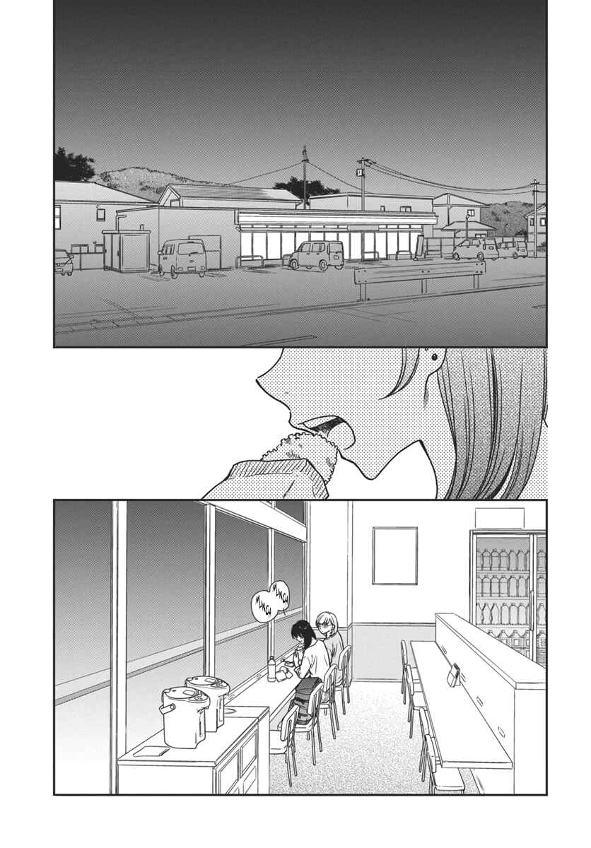 Page 16 Chapter 3 My Blue Garnet