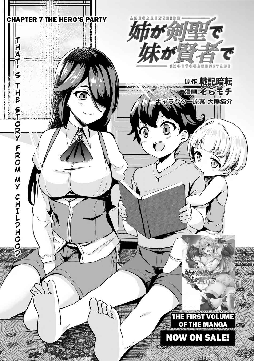 Page 4 Chapter 7 Ane ga Kensei de Imouto ga Kenja de