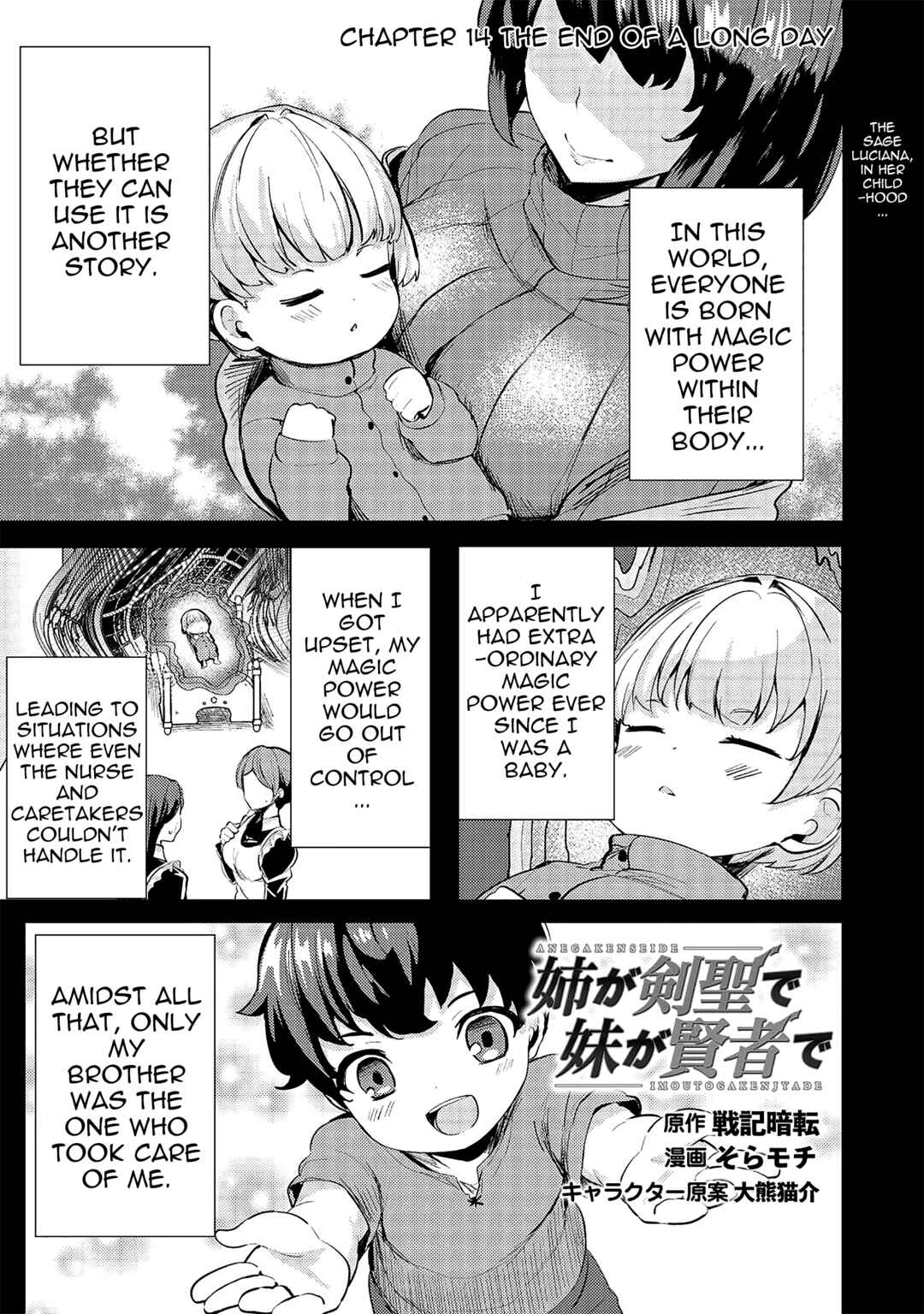 Page 1 Chapter 14 Ane ga Kensei de Imouto ga Kenja de