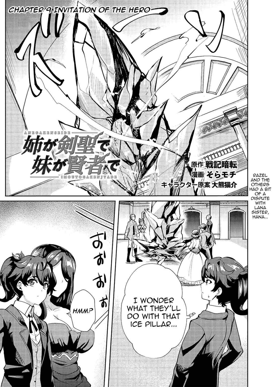 Page 1 Chapter 9 Ane ga Kensei de Imouto ga Kenja de