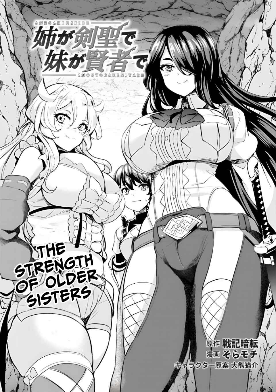 Page 2 Chapter 5 Ane ga Kensei de Imouto ga Kenja de