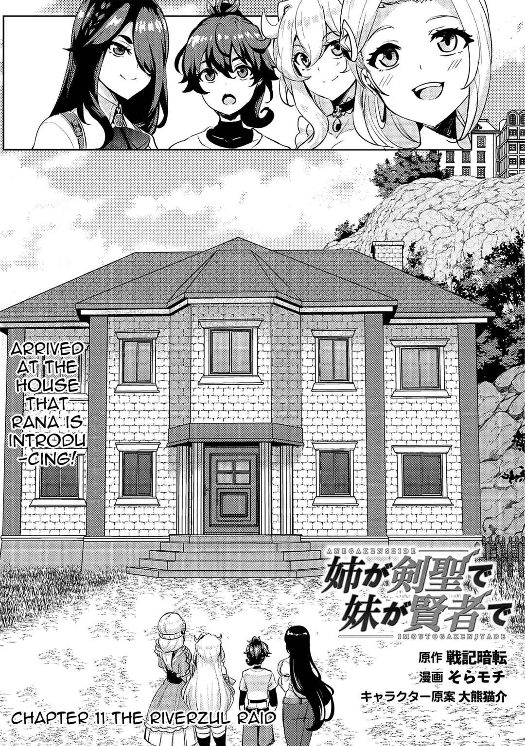 Page 3 Chapter 11 Ane ga Kensei de Imouto ga Kenja de