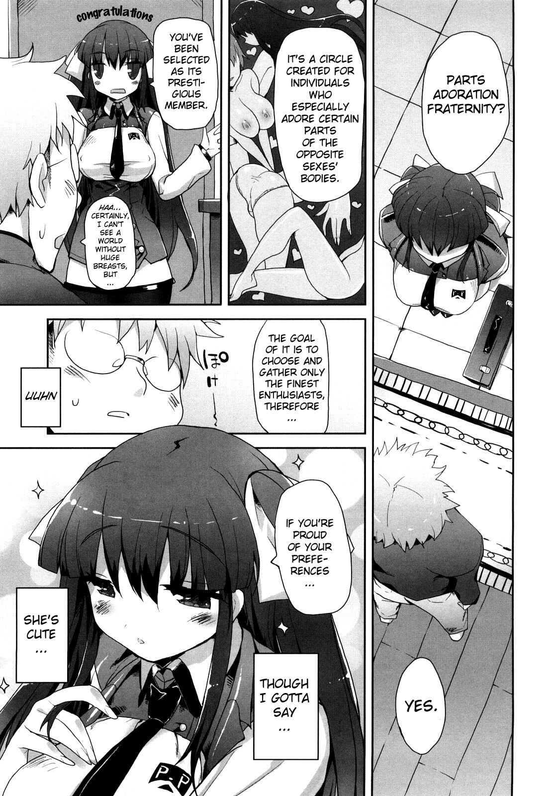 Page 3 Chapter 8 Amami Dokoro