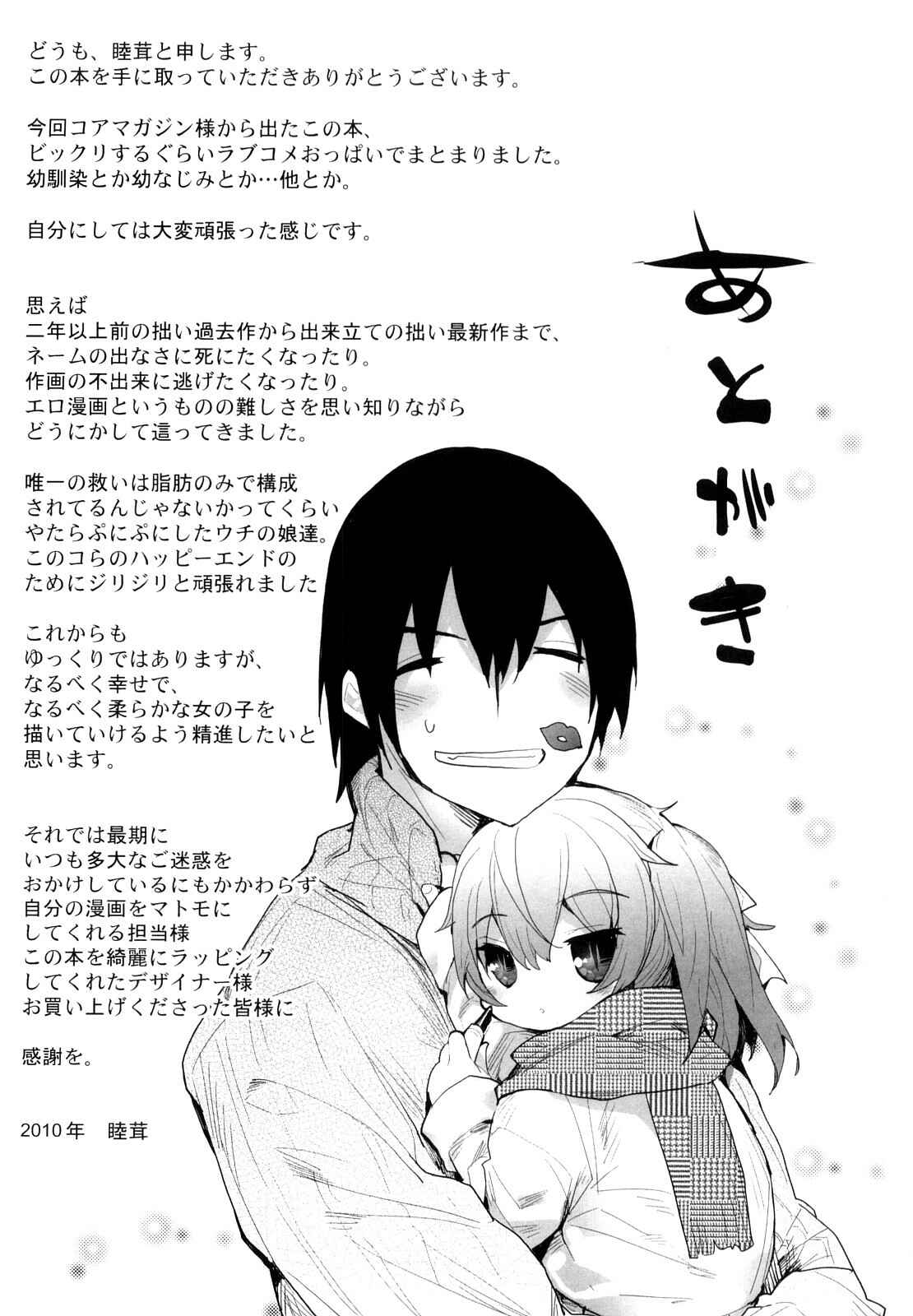 Page 14 Chapter 9 Amami Dokoro