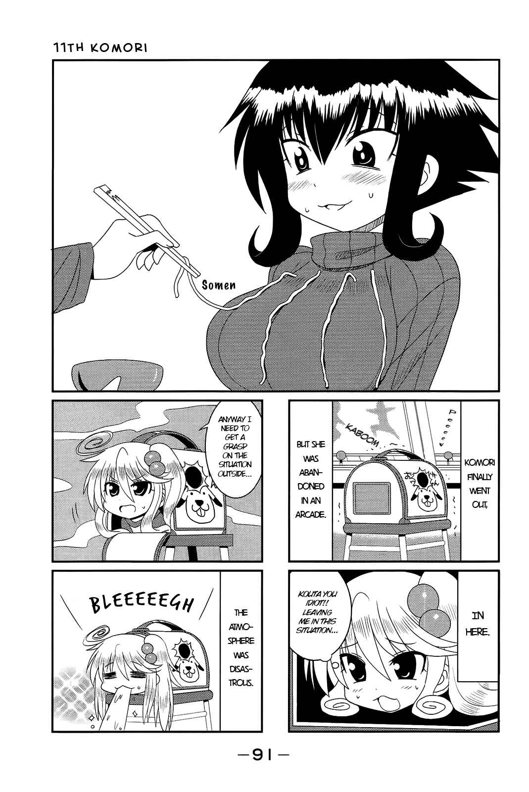 Page 1 Chapter 11 Komori-chan wa Yaruki o Dase