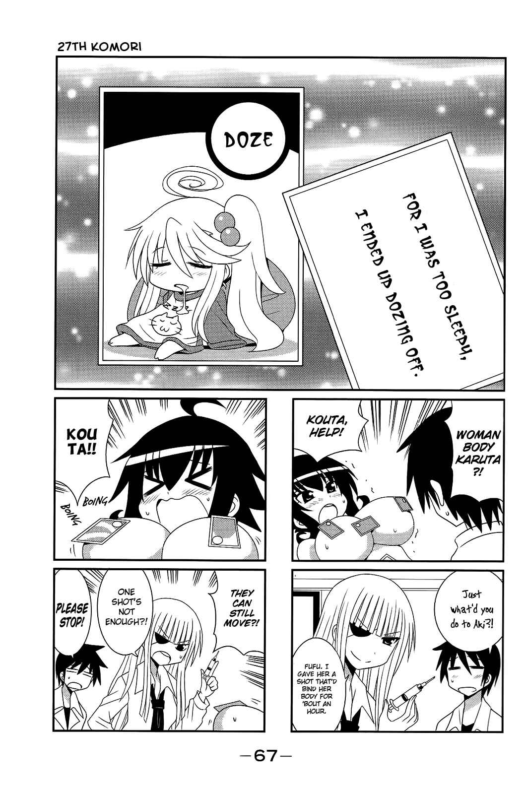 Page 1 Chapter 27 Komori-chan wa Yaruki o Dase