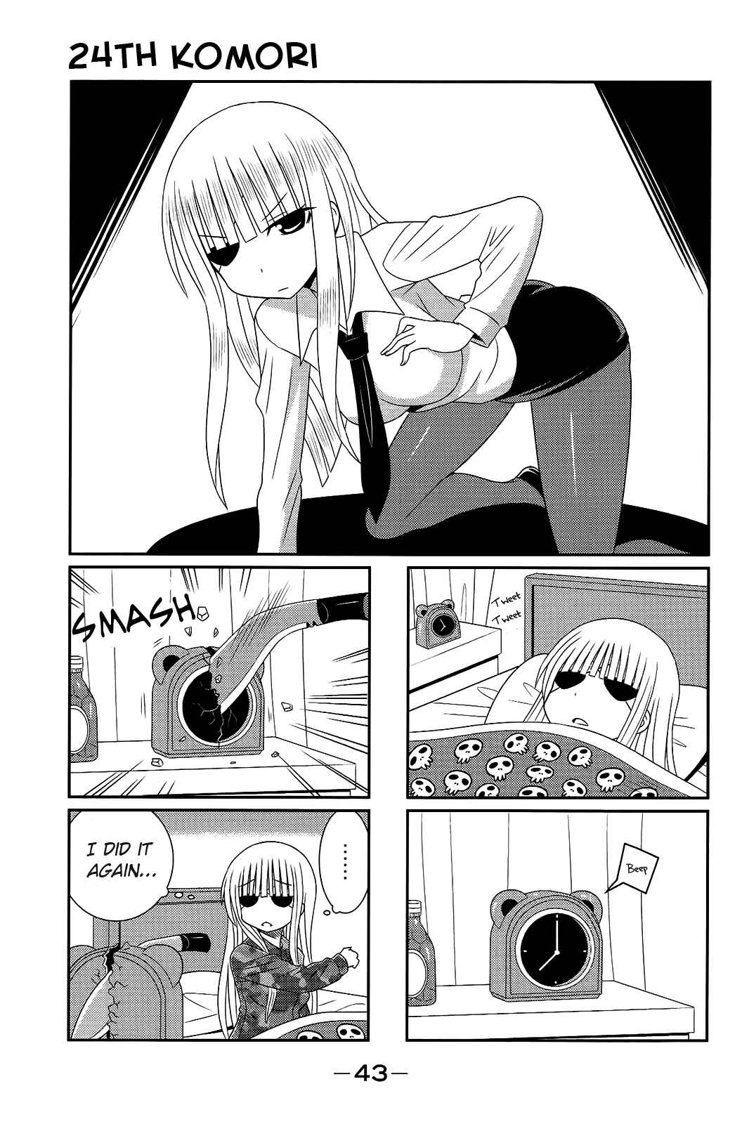 Page 1 Chapter 24 Komori-chan wa Yaruki o Dase