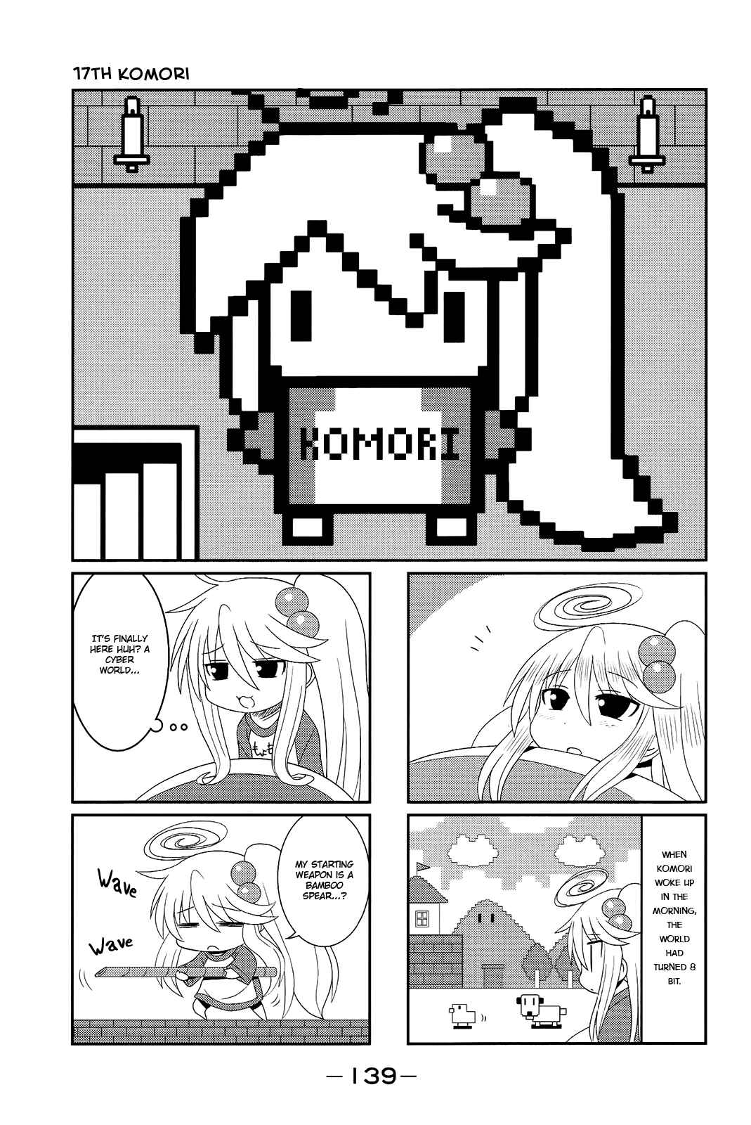 Page 1 Chapter 17 Komori-chan wa Yaruki o Dase