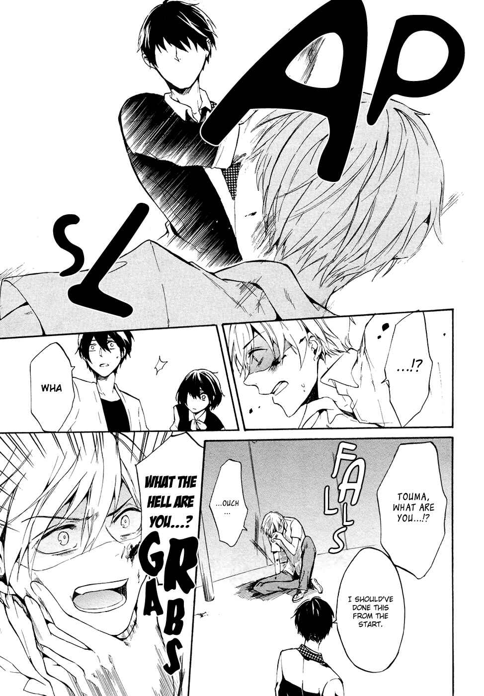 Page 25 Chapter 2 Saihate no Ao