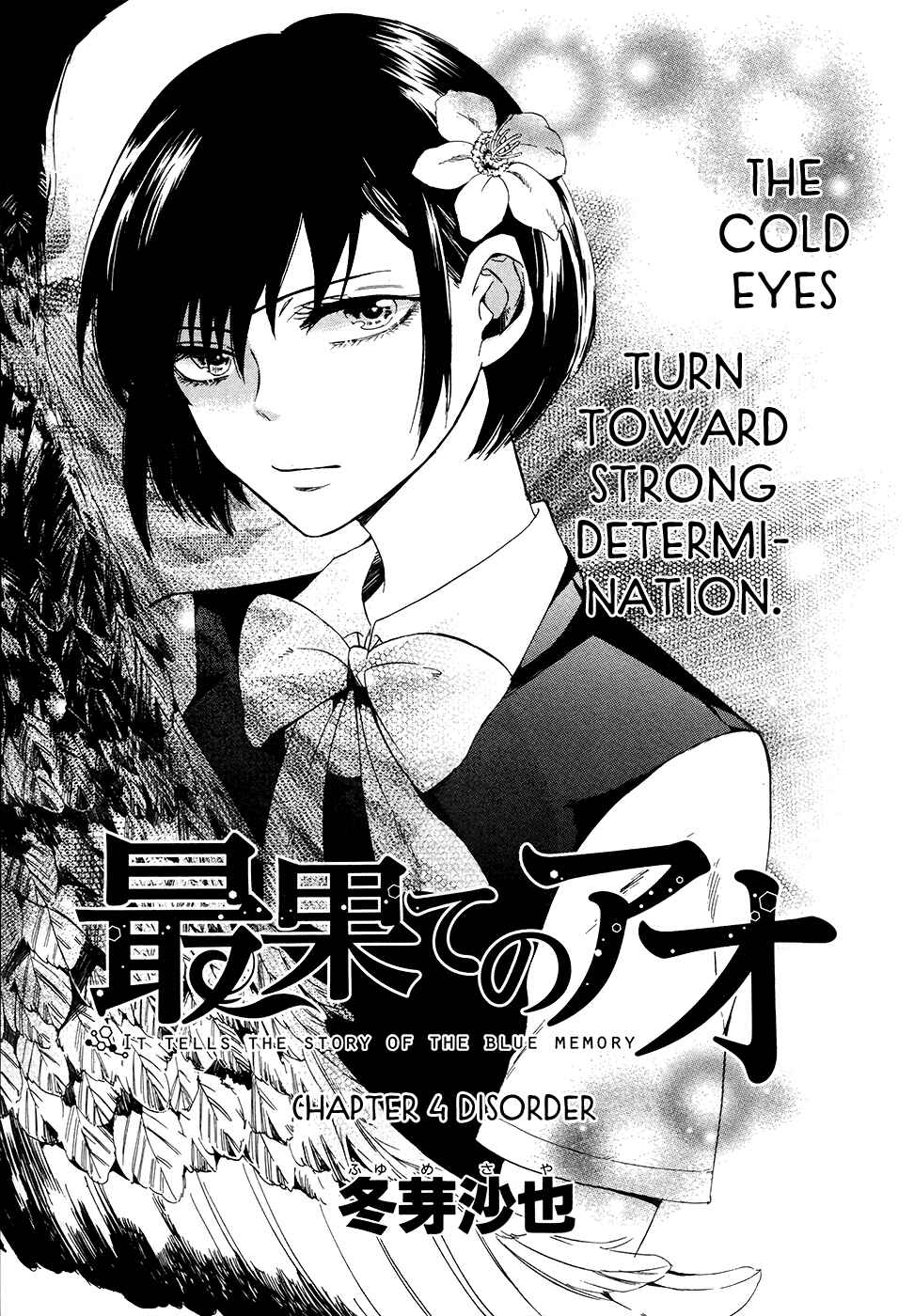 Page 4 Chapter 4 Saihate no Ao