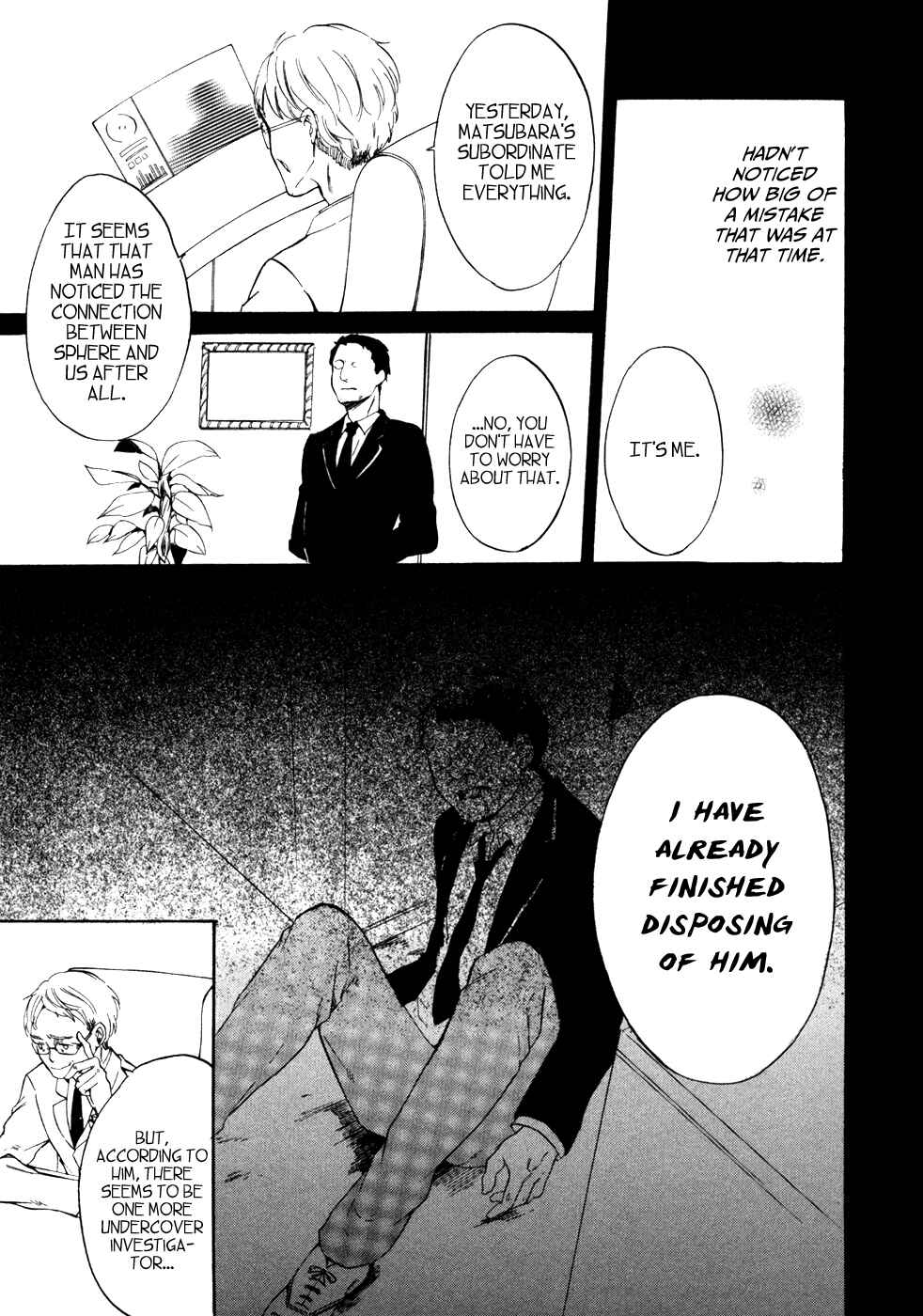 Page 20 Chapter 8 Saihate no Ao