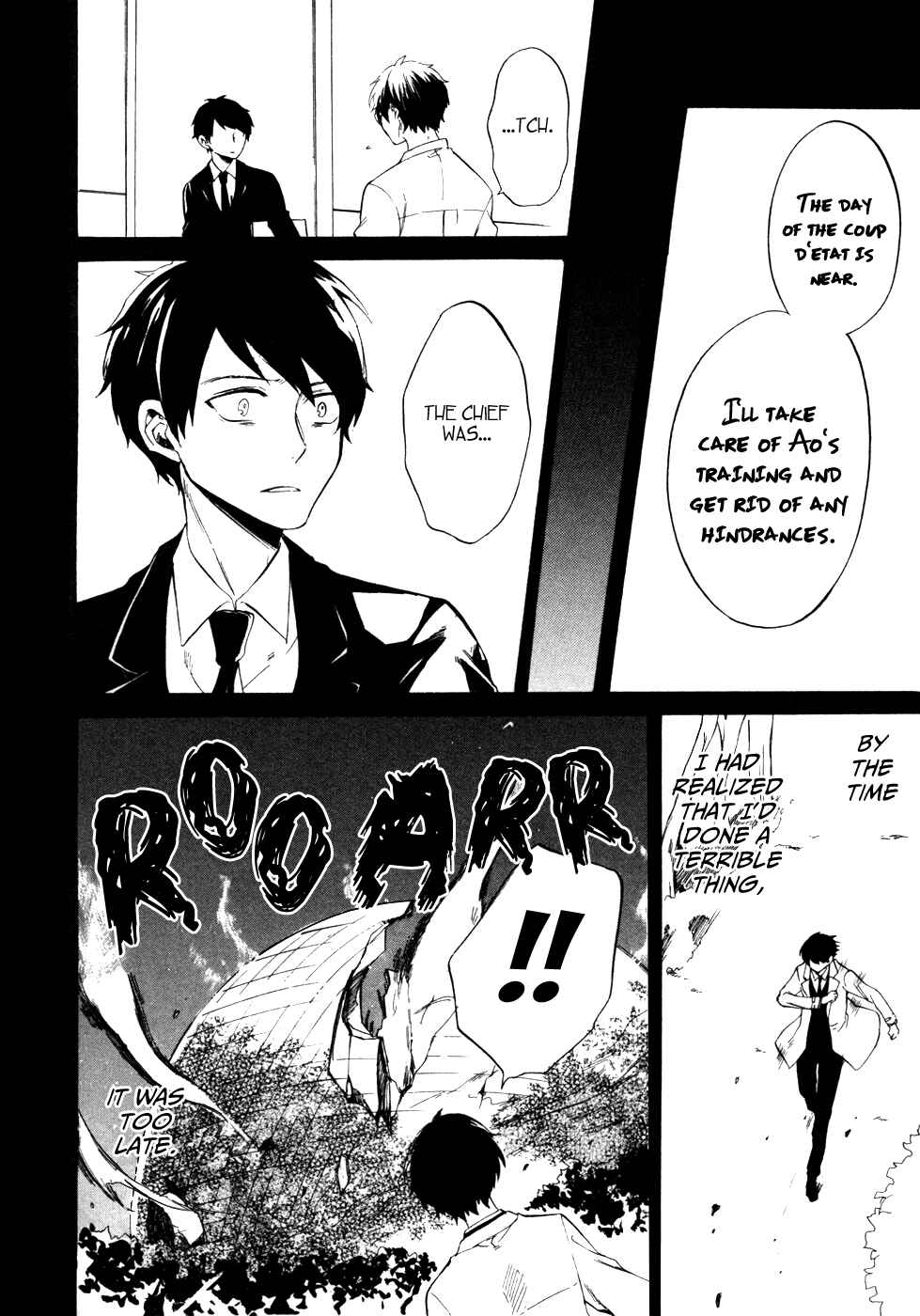 Page 21 Chapter 8 Saihate no Ao