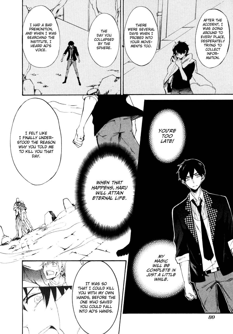 Page 5 Chapter 8 Saihate no Ao