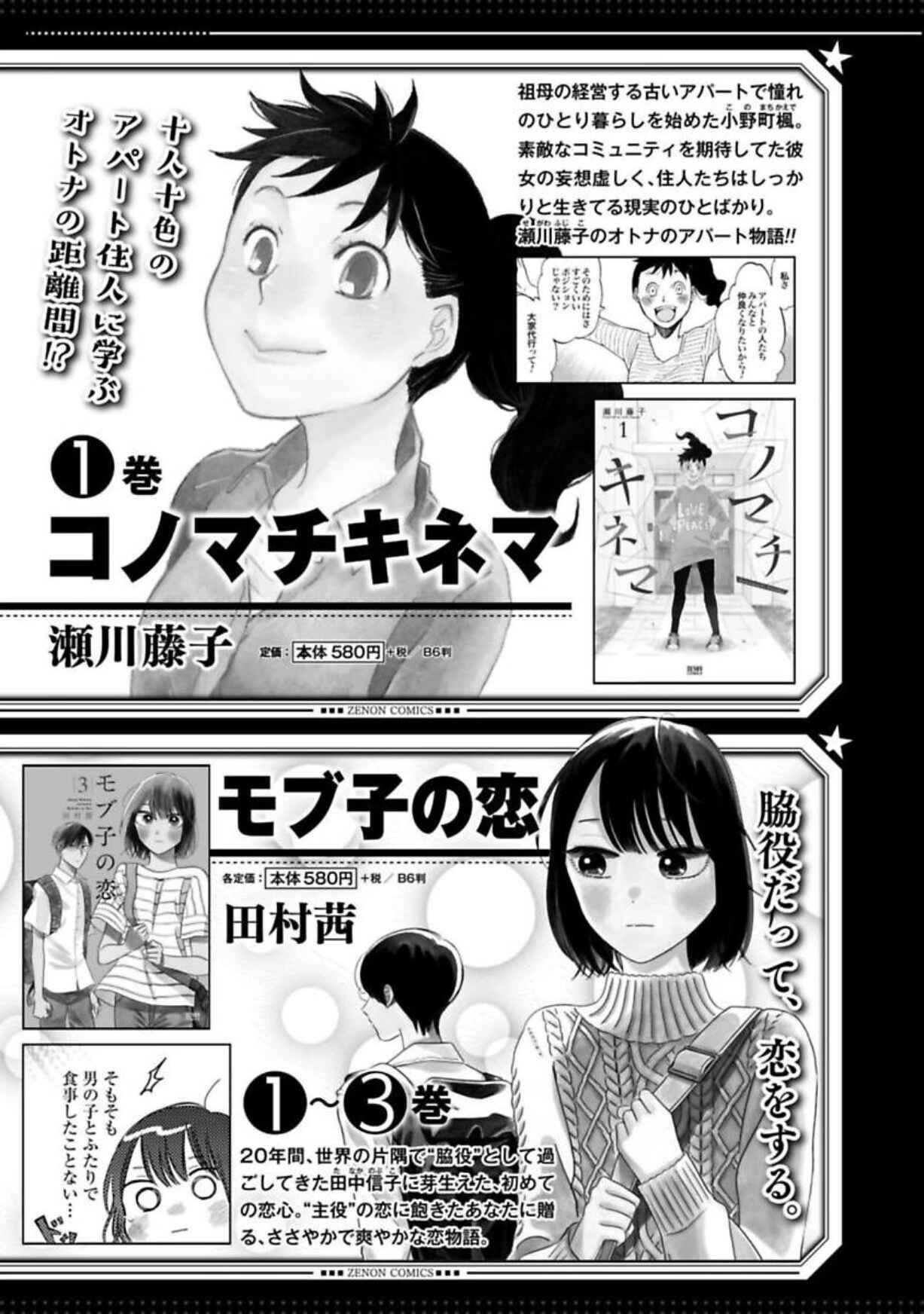 Page 15 Chapter 9 Shissou Sengen