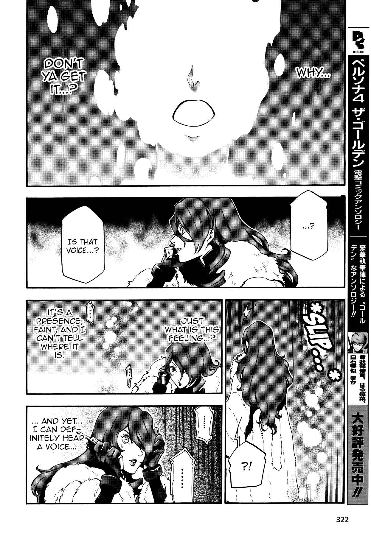 Page 14 Chapter 12 Persona 4 Arena