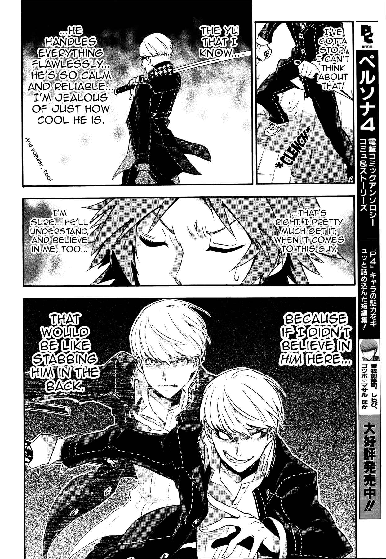 Page 24 Chapter 12 Persona 4 Arena