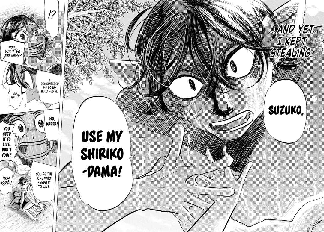 Page 25 Chapter Unknown_fadb Ikitsuhi Shi Futari