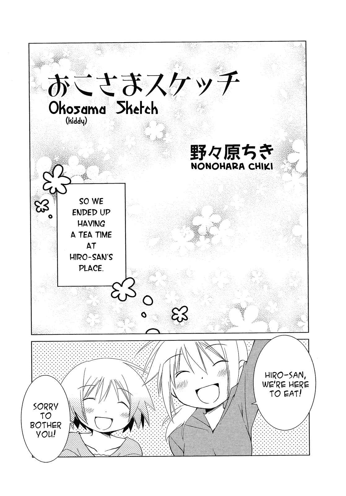 Page 1 Chapter 4 Hidamari Sketch Anthology Comic