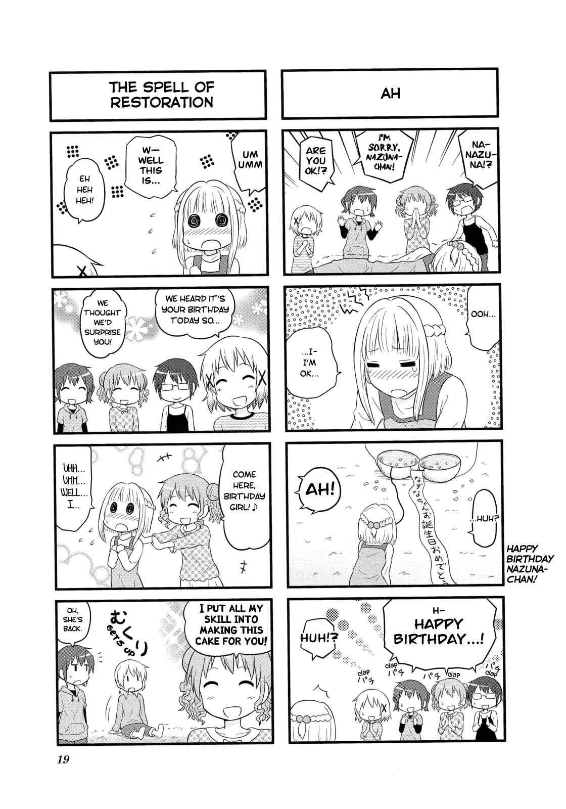 Page 5 Chapter 2 Hidamari Sketch Anthology Comic