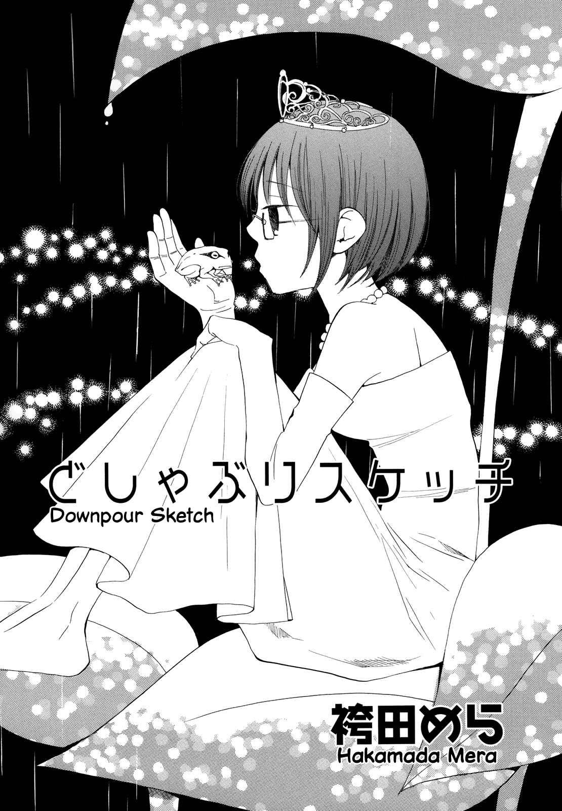 Page 1 Chapter 9 Hidamari Sketch Anthology Comic