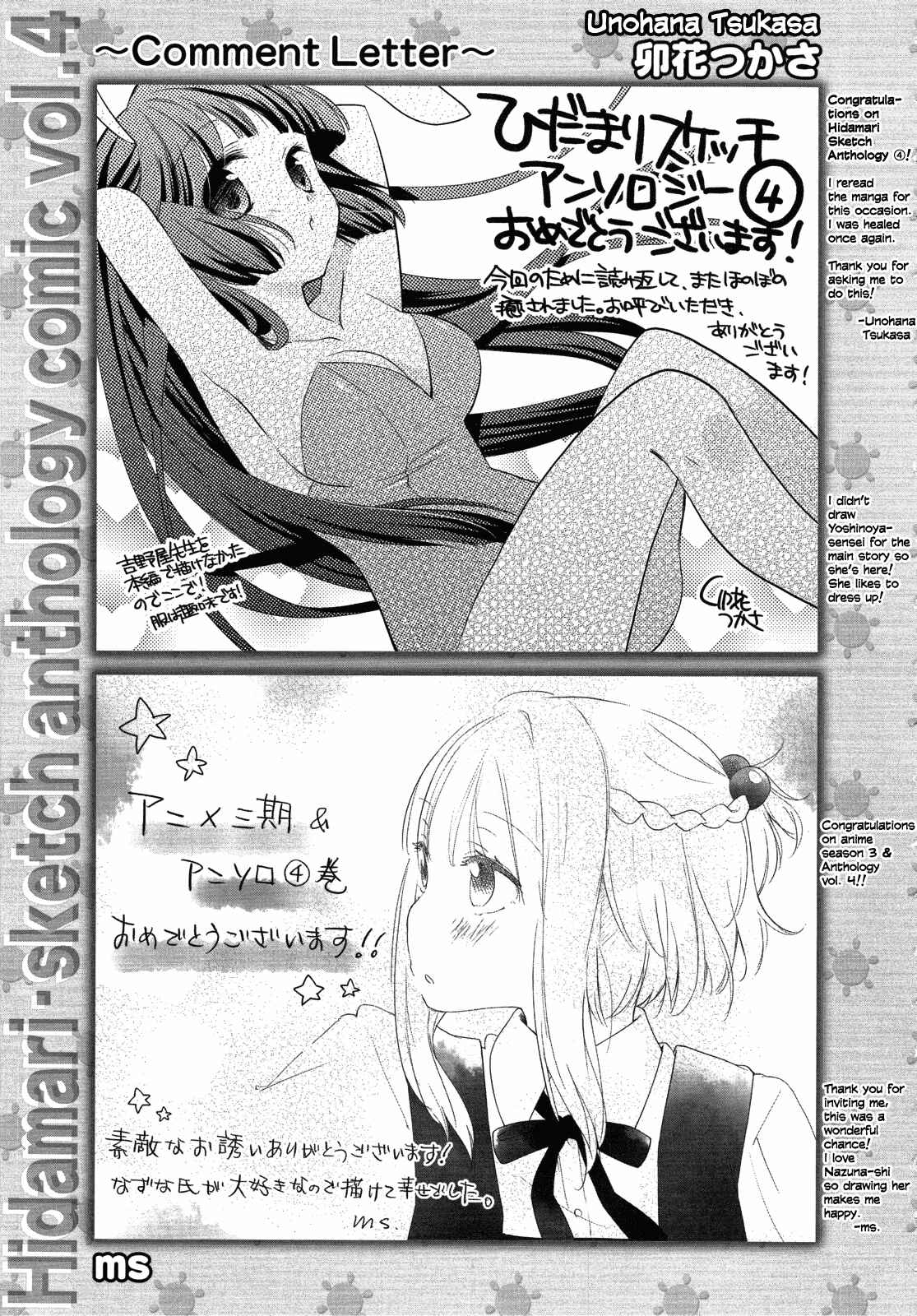 Page 12 Chapter 12 Hidamari Sketch Anthology Comic