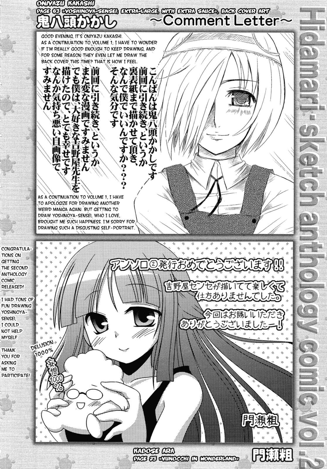 Page 10 Chapter 12 Hidamari Sketch Anthology Comic