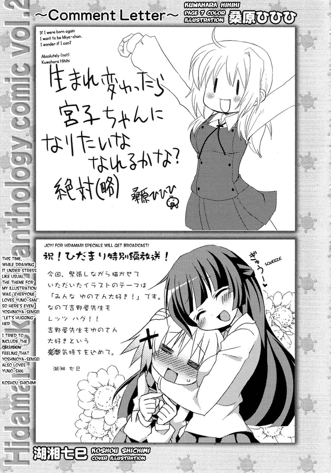 Page 11 Chapter 12 Hidamari Sketch Anthology Comic