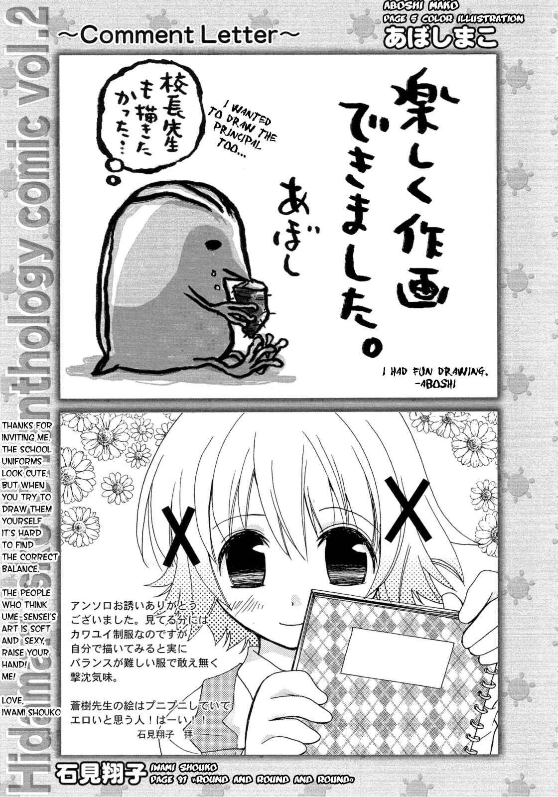 Page 9 Chapter 12 Hidamari Sketch Anthology Comic