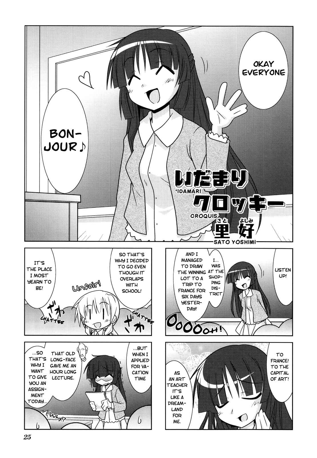 Page 1 Chapter 3 Hidamari Sketch Anthology Comic