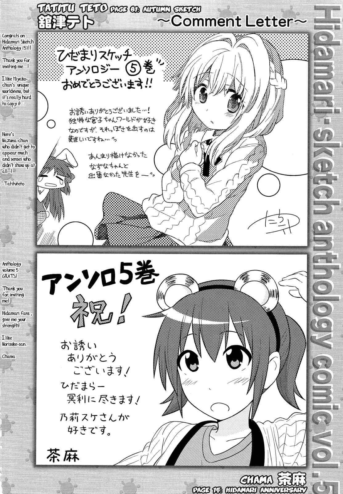Page 12 Chapter 14 Hidamari Sketch Anthology Comic