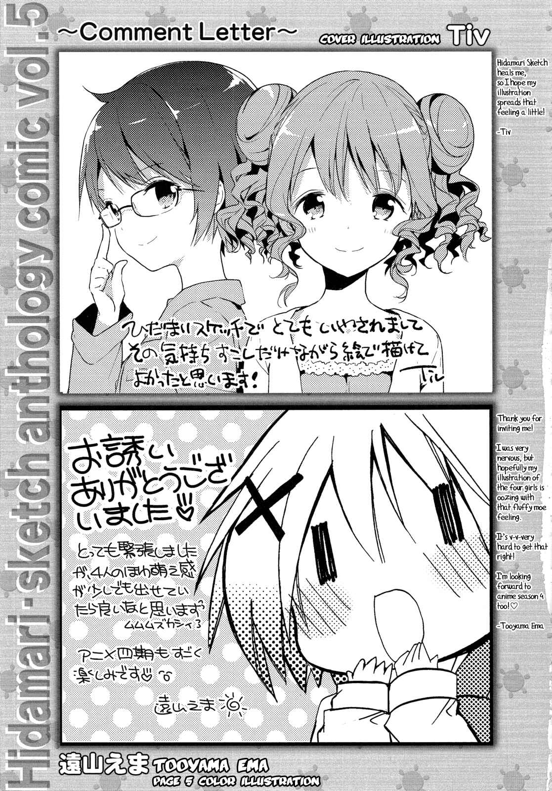 Page 13 Chapter 14 Hidamari Sketch Anthology Comic