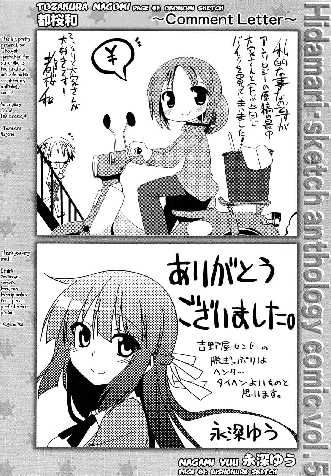 Page 14 Chapter 14 Hidamari Sketch Anthology Comic