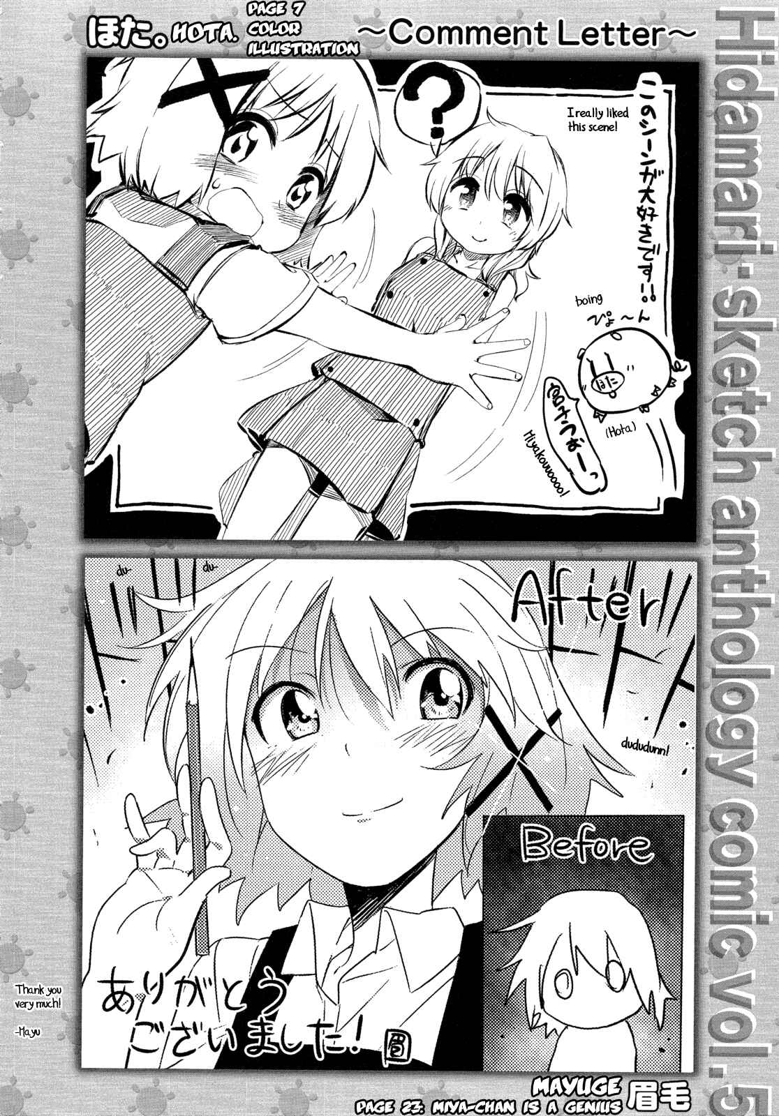 Page 16 Chapter 14 Hidamari Sketch Anthology Comic