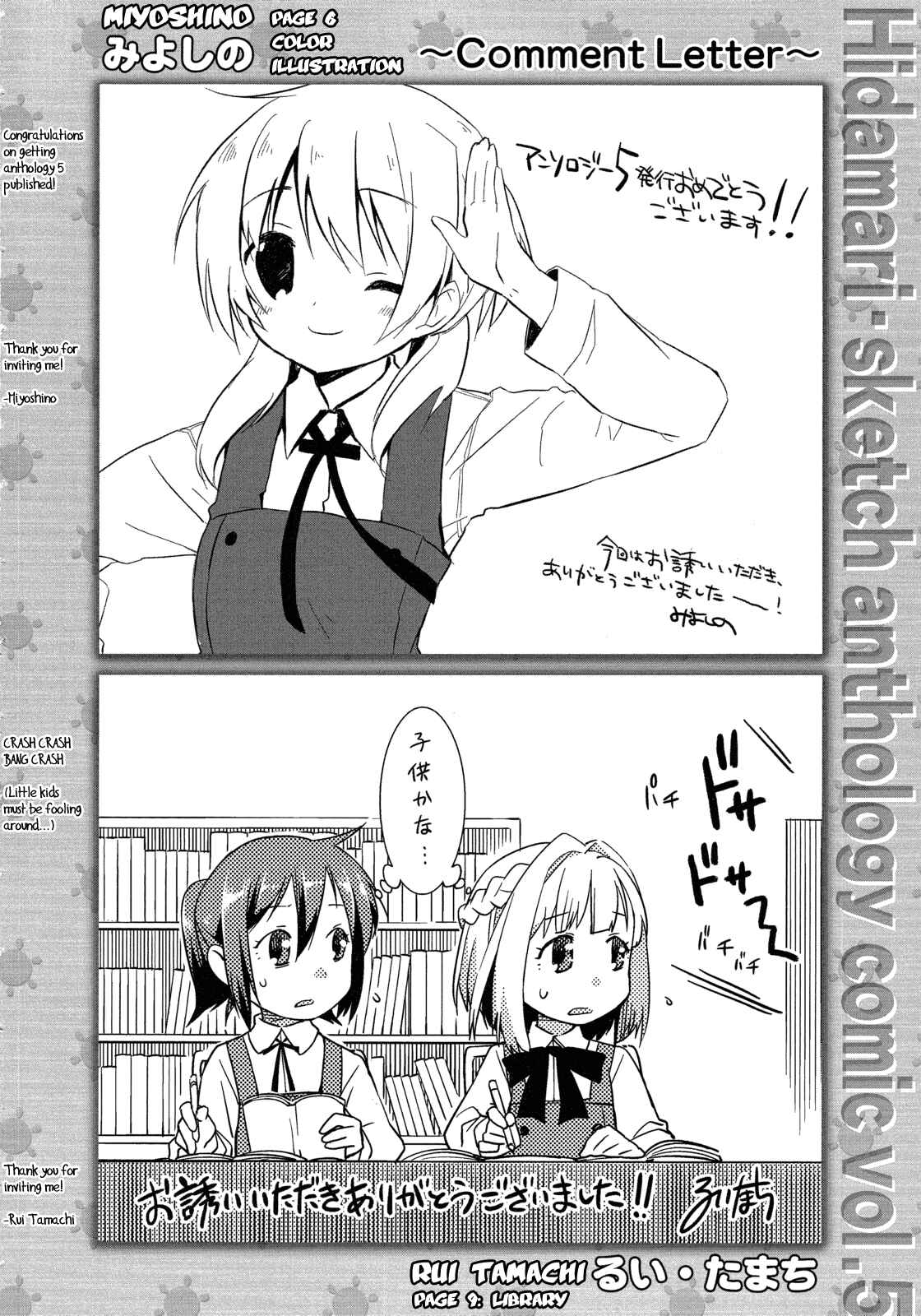 Page 18 Chapter 14 Hidamari Sketch Anthology Comic