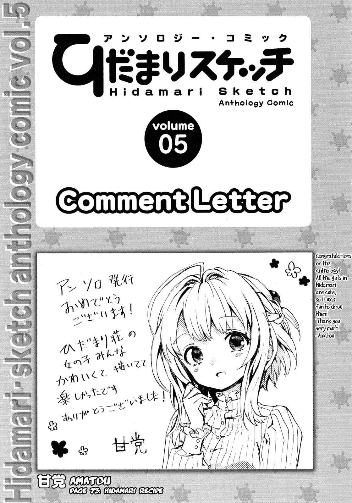Page 7 Chapter 14 Hidamari Sketch Anthology Comic