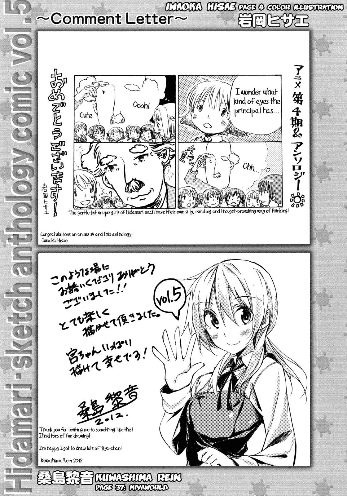 Page 9 Chapter 14 Hidamari Sketch Anthology Comic