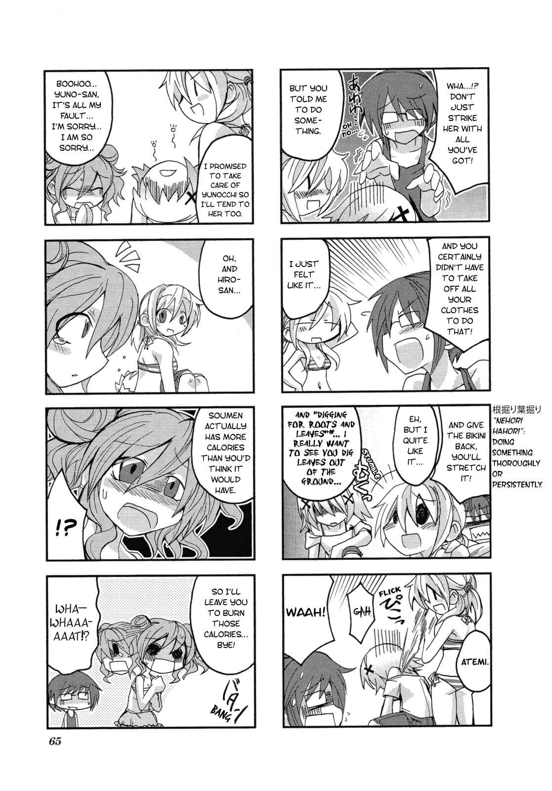 Page 7 Chapter 7 Hidamari Sketch Anthology Comic