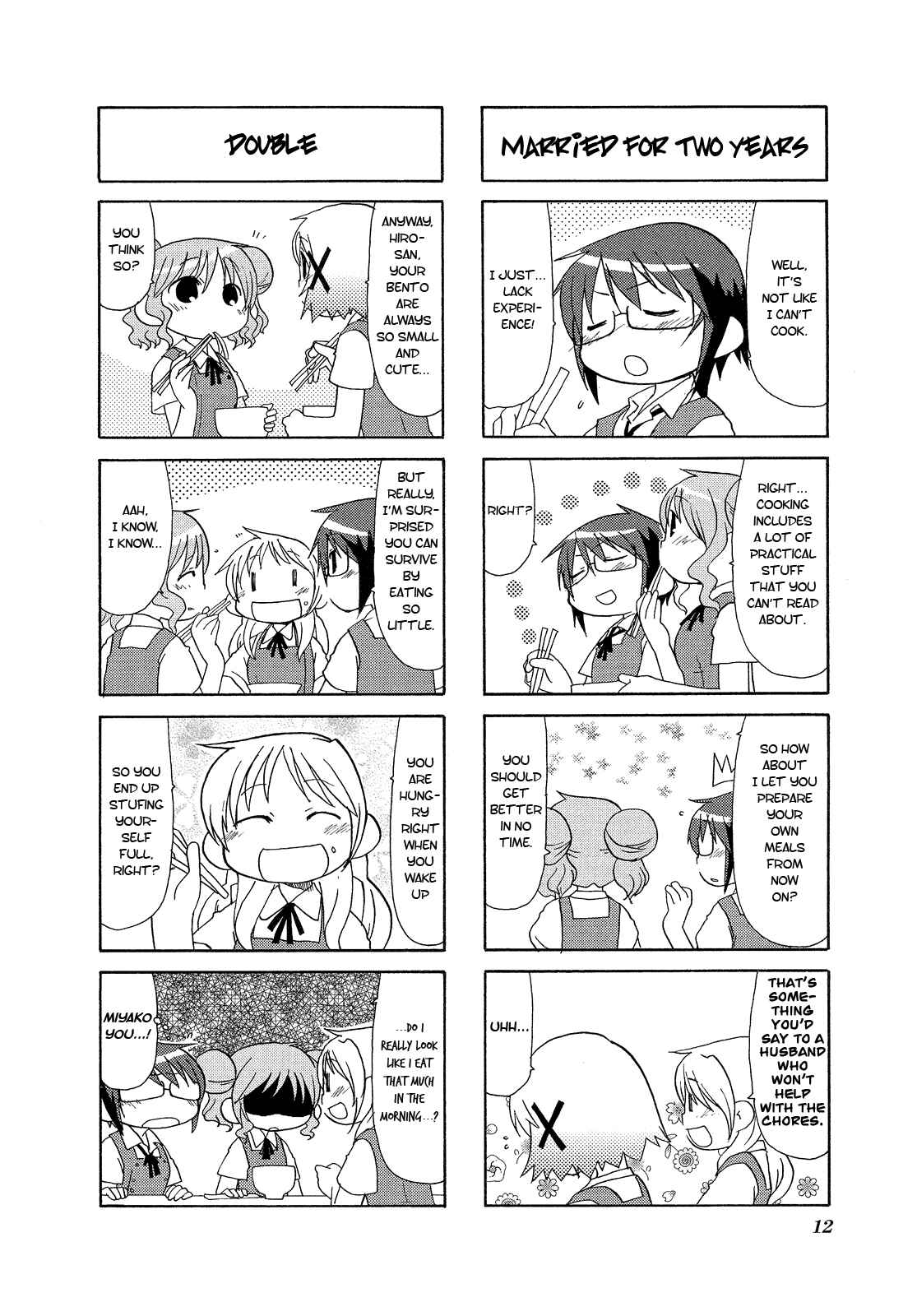 Page 17 Chapter 1 Hidamari Sketch Anthology Comic