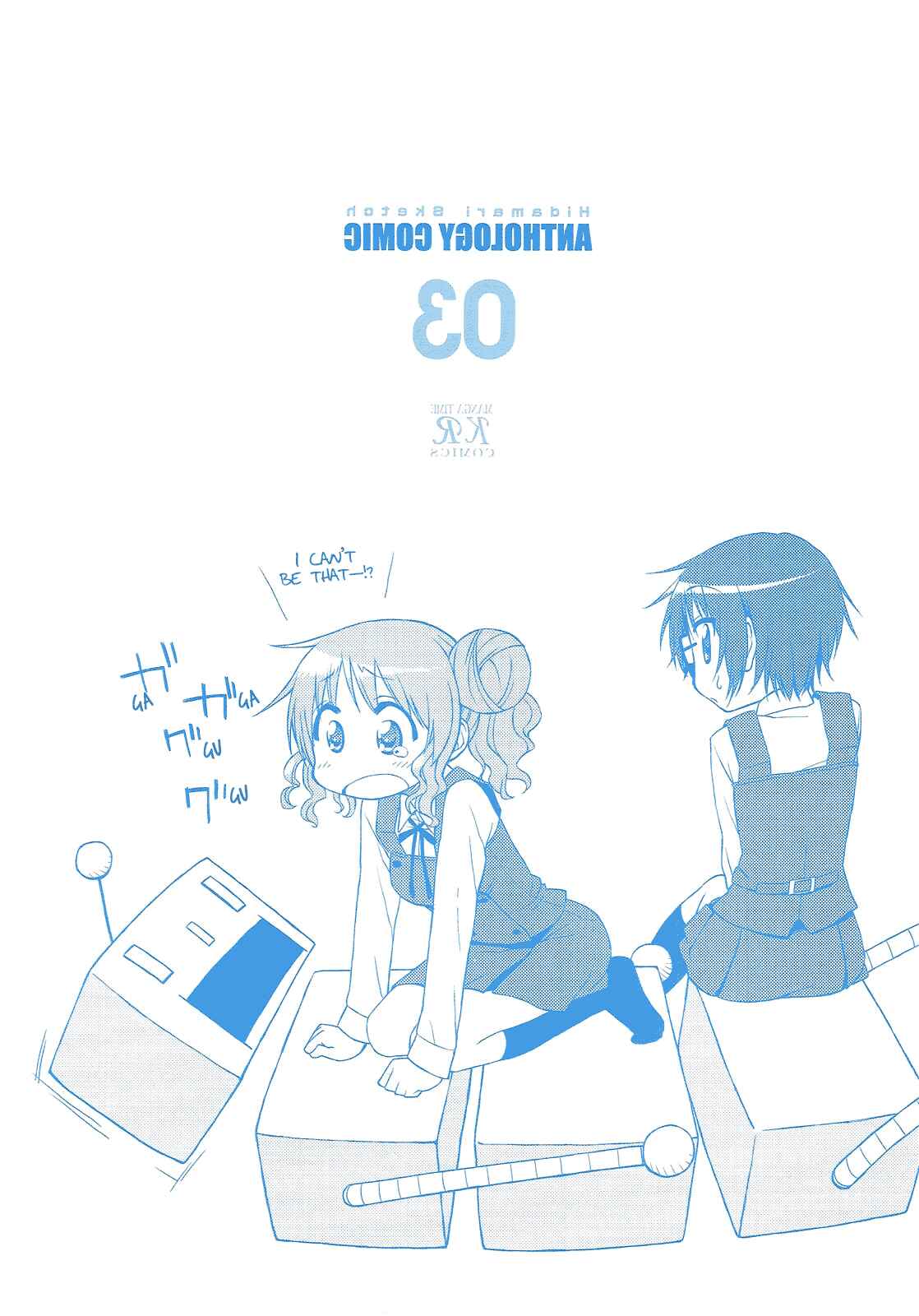 Page 5 Chapter 1 Hidamari Sketch Anthology Comic