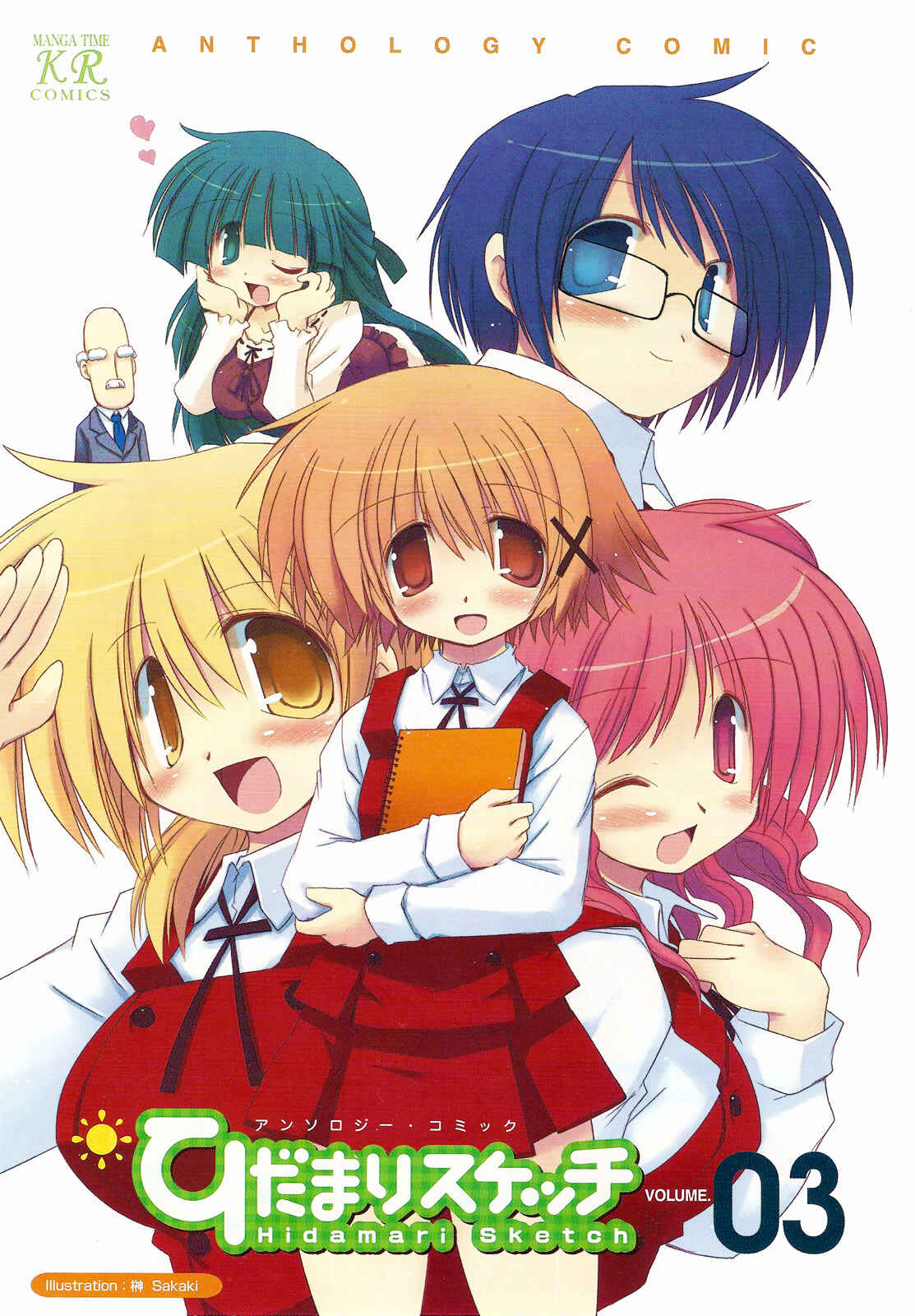 Page 6 Chapter 1 Hidamari Sketch Anthology Comic